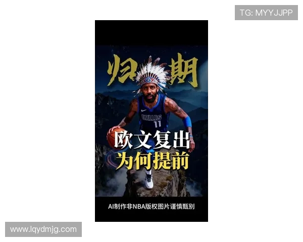 凯里欧文:从篮球天才到场外风波的传奇人生与职业生涯回顾 凯里欧文:从篮球天才到场外风波的传奇人生与职业生涯回顾