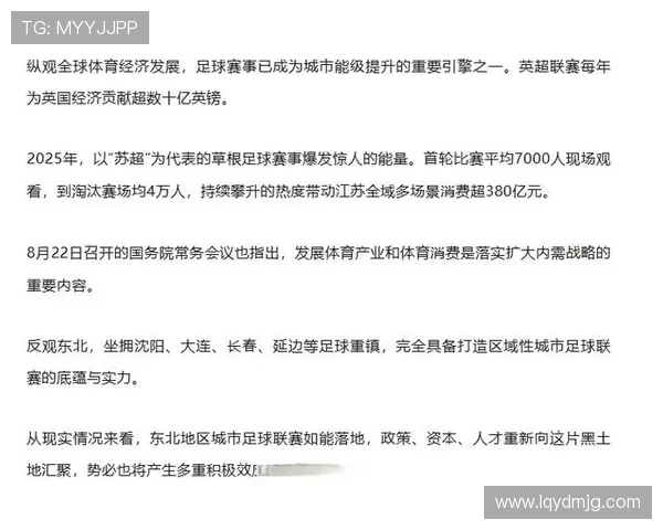 南京足球队心理素质大幅提升创新高引发关注与期待