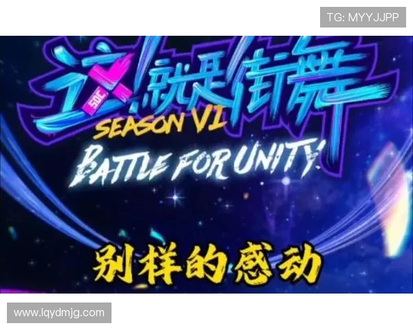 武汉街舞队创下新纪录速度排名引发热议展现青春活力与团队精神